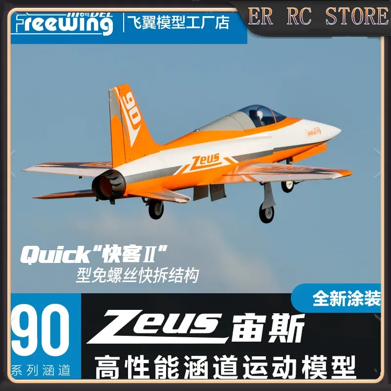 Freewing 90mm Zeus Ducted Fan  - Outdoor Sport Hobbies recension och pris
